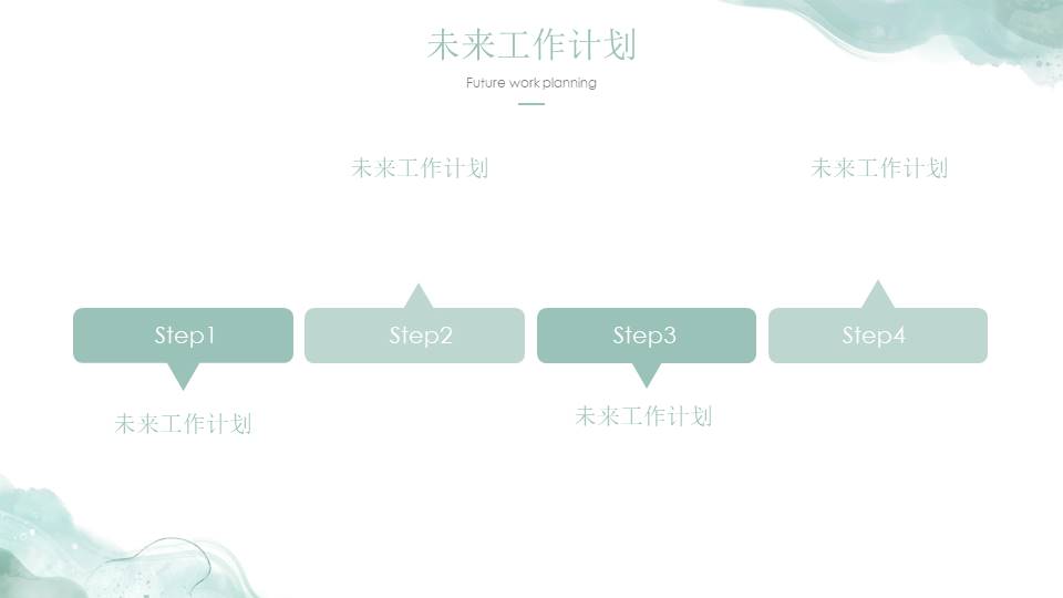 水彩风 (20).pptx
